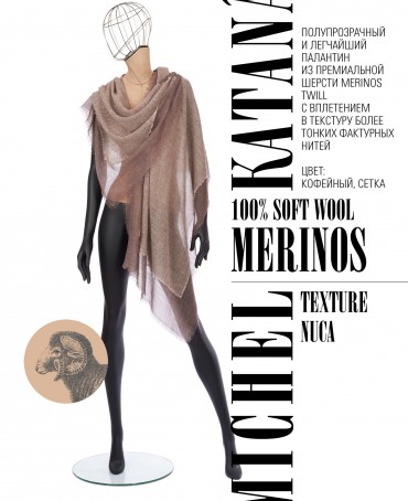 Палантин Унисекс TiTq.W50_24DMW-3.A/NU